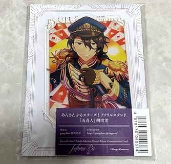 Amazon.co.jp: あんスタ エレメント 五奇人 朔間零 アクスタ
